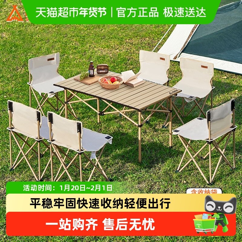 尚烤佳桌椅套装 户外露营便携折叠桌子椅钓鱼凳子蛋卷桌野餐装备,户外/登山/野营/旅行用品,户外椅子凳子,淘宝优惠券,粉丝福利购,淘宝优惠卷