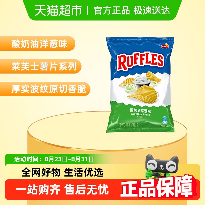 Lay's/����RUFFLES��ܽʿ������Ƭ���������ζ