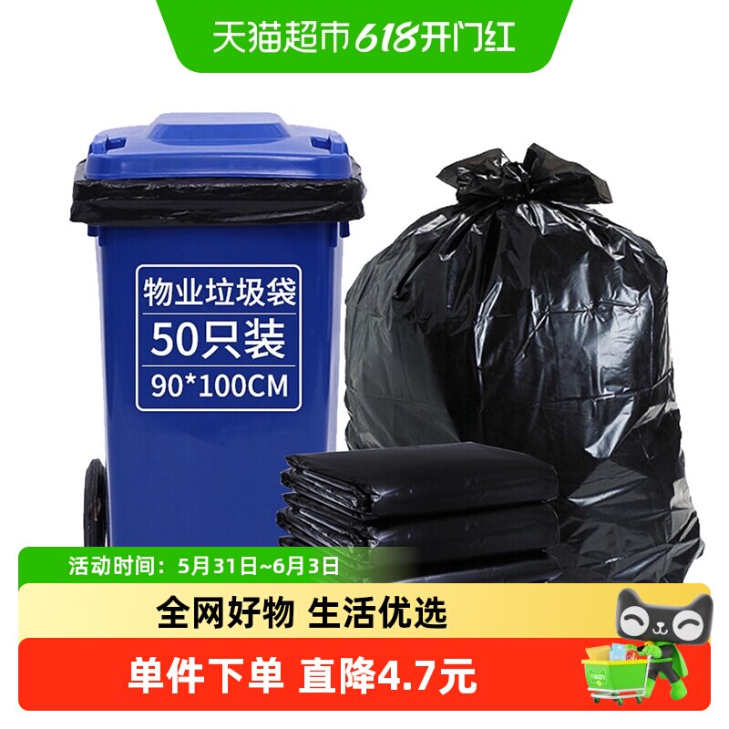 RDE利得加厚垃圾袋不易滴漏50只