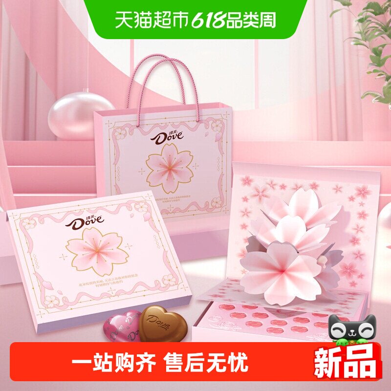 【520礼盒】德芙心语巧克力折纸花情人节精致礼物纯可可脂糖果