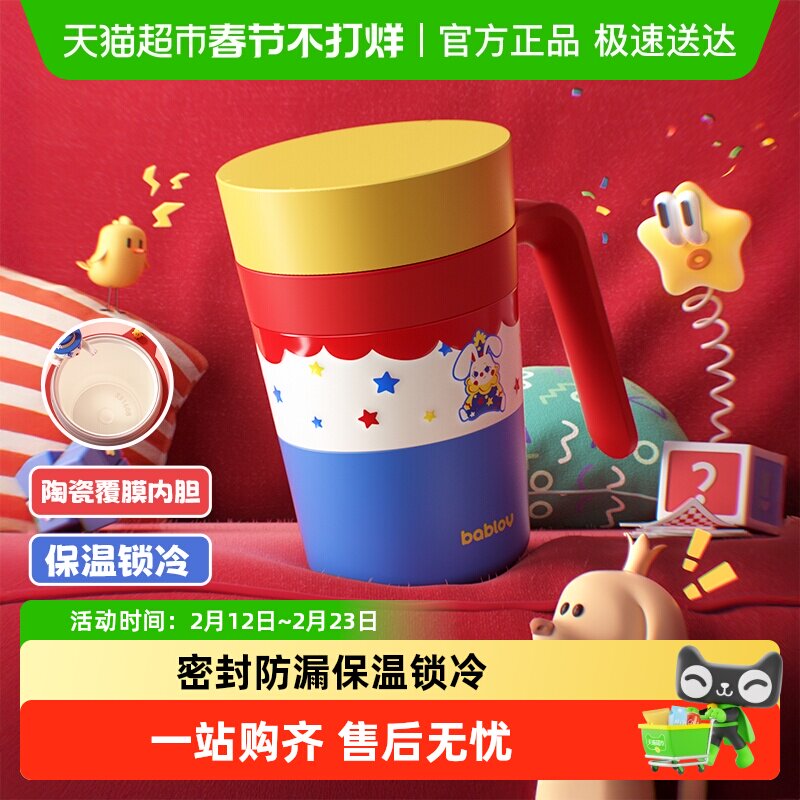 bablov保温杯女生桌面水杯办公室咖啡杯高颜值杯子圣诞礼物马克杯