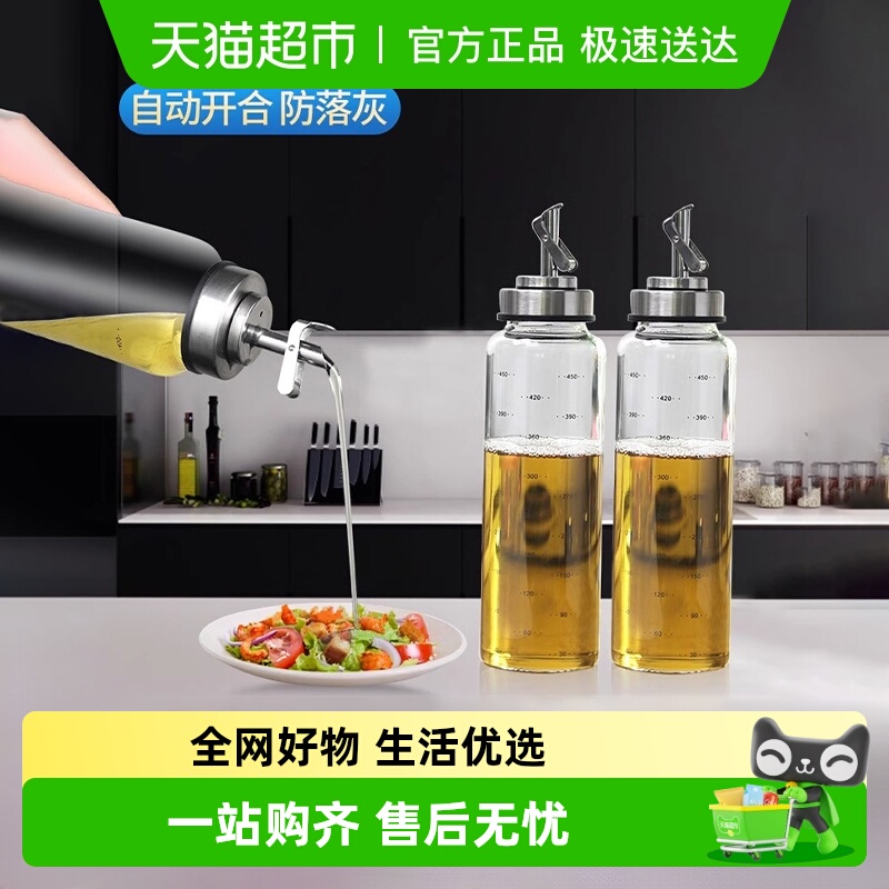 壹品印象玻璃油壶自动开合防漏