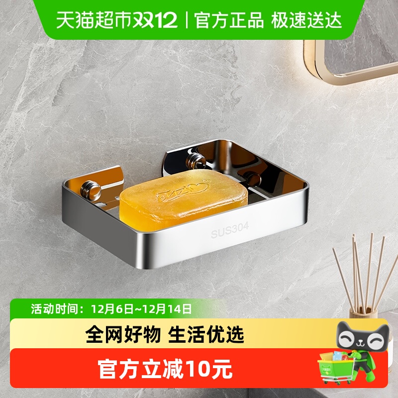 卡贝304不锈钢免打孔肥皂盒