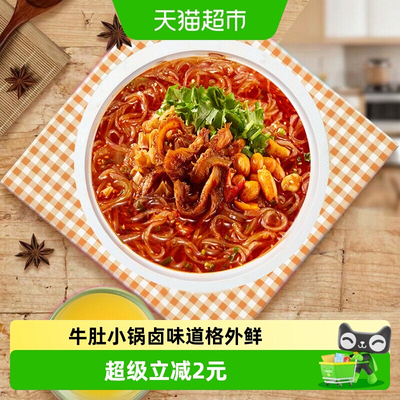 海底捞酸辣粉酸辣牛肚粉速食方便面粉丝米线懒人快餐加热即食