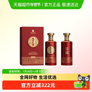 习酒盛世礼赞珍藏酱香型500*ml*2瓶53度双支礼盒婚宴喜庆礼盒装