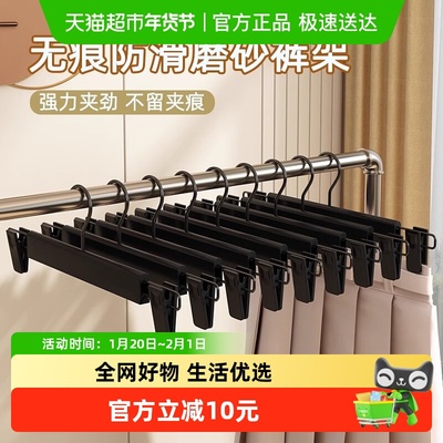 贝瑟斯伸缩塑料无痕防滑裤架10个