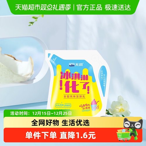 天润冰淇淋味酸奶