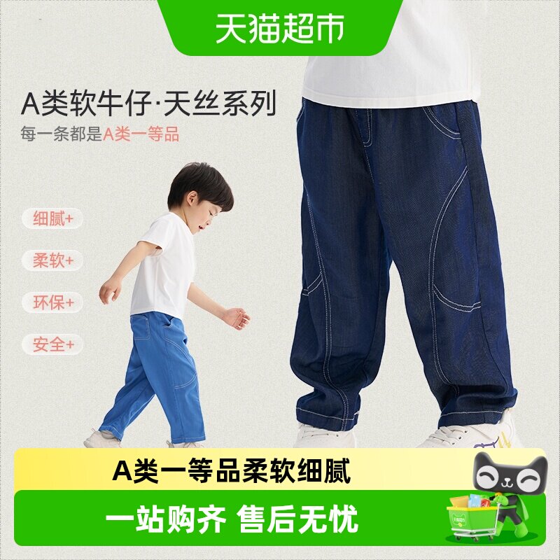 Q21儿童莫代尔牛仔裤吸湿排汗