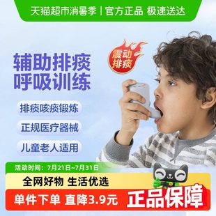 排痰器医用呼吸训练器家用老人儿童便携吸痰器 科卡 震动排痰训练