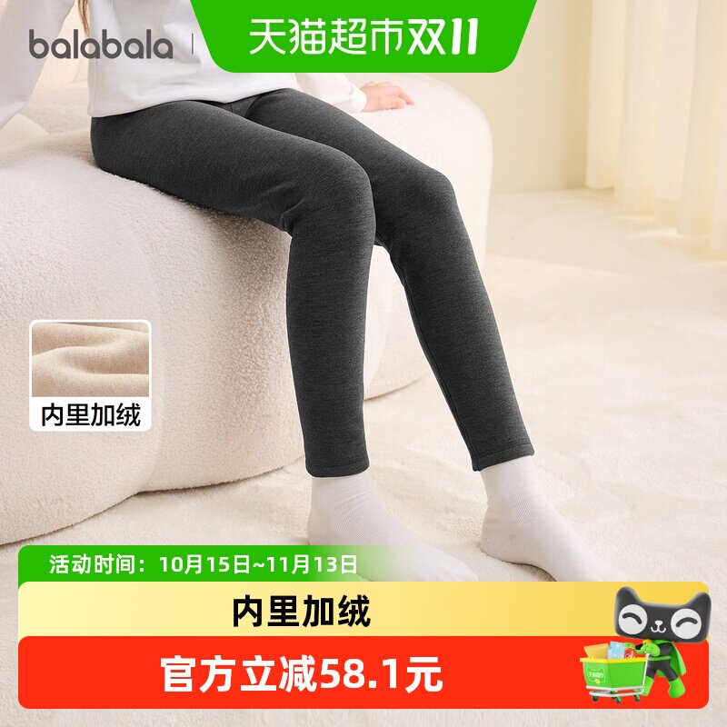 巴拉巴拉balaOne女童保暖裤儿童睡裤打底裤童装秋冬保暖