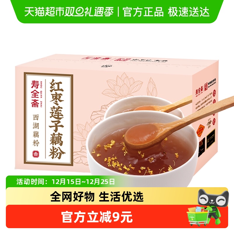 寿全斋西湖藕粉300g红枣莲子羹