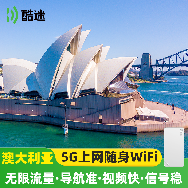 【轻薄】澳大利亚随身wifi租赁无限流量出国商务旅游移动无线上网