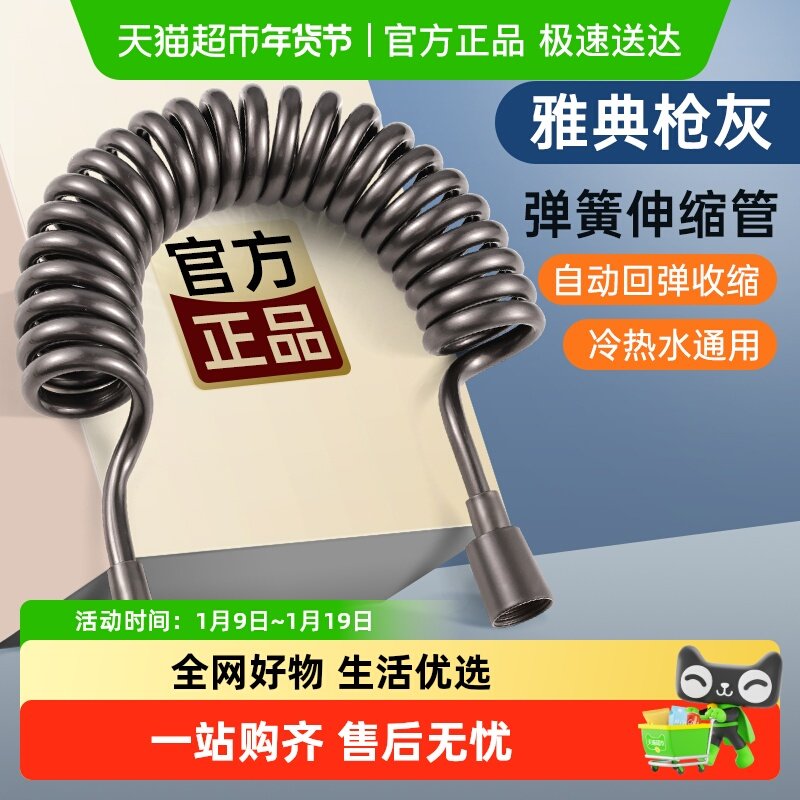 加粗高弹防爆淋浴电话线软管卫生间马桶蹲便冲洗喷枪加长弹簧软管,家装主材,进水软管,淘宝优惠券,粉丝福利购,淘宝优惠卷