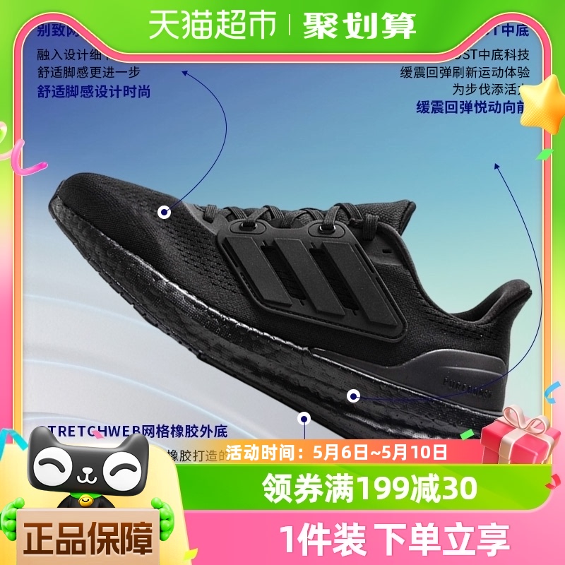 adidas阿迪达斯中性boost运动鞋