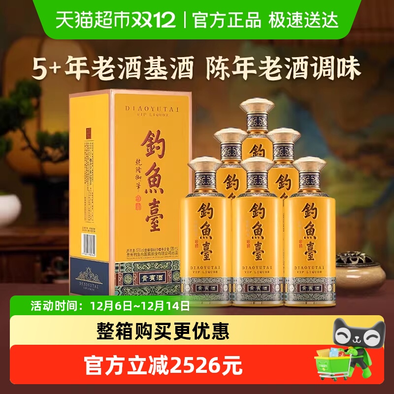 ̨ƣ53Ȱ׾о500ml*6ƿ 2685.39Ԫ