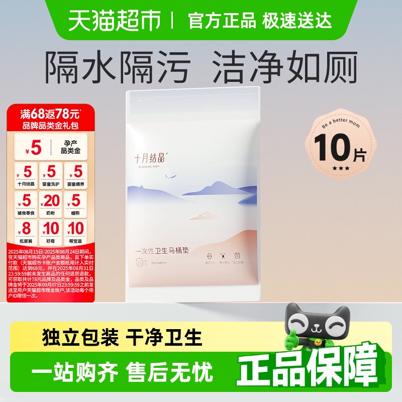 ʮ�½ᾧ һ������Ͱ�������������������ֽ���޴������г���ճ����10Ƭװ ����