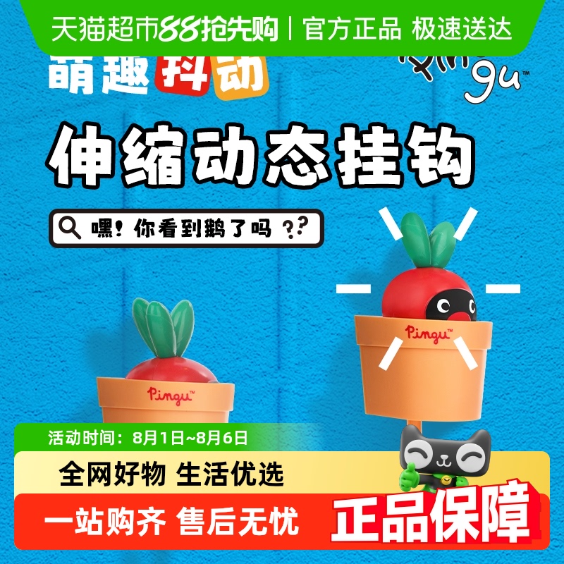 kkvPingu动态伸缩家用无痕挂钩