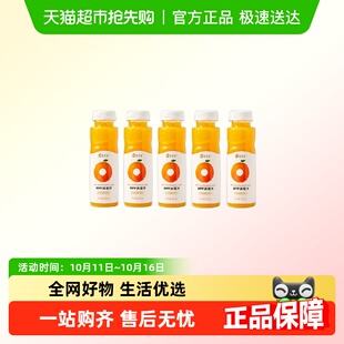 唯可鲜100%HPP果汁饮料沃柑汁260ml*5瓶鲜果汁 冷压榨果汁饮料