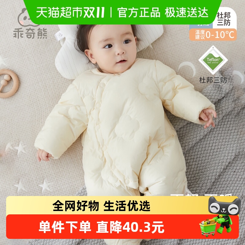 乖奇熊宝宝轻薄羽绒幼儿连体衣服