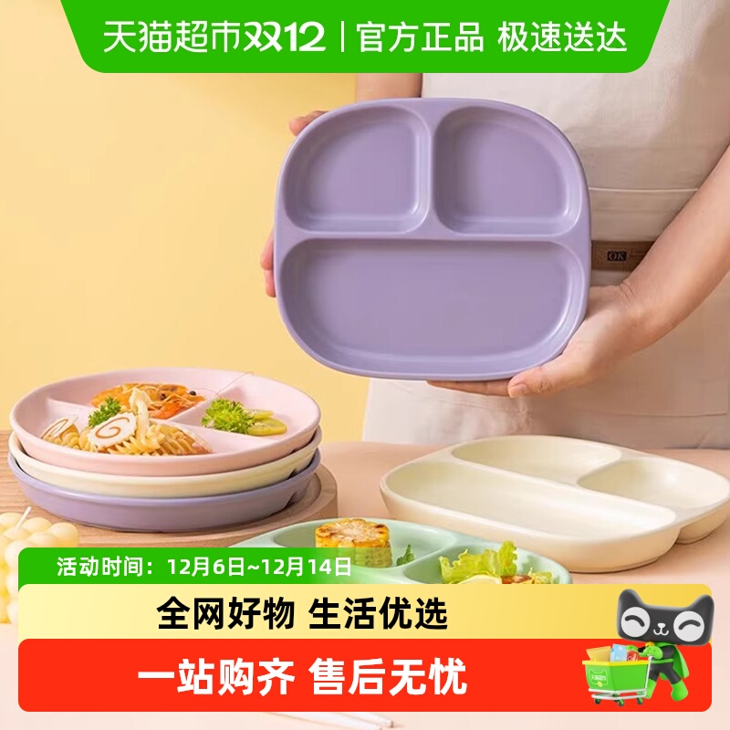 佩尔森分格盘家用菜盘分隔儿童餐