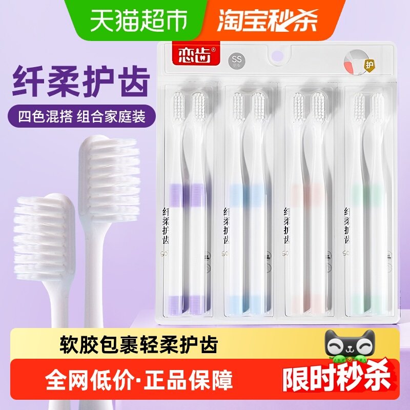 KISS CLEAN倍护洁净软毛牙刷家庭装成人软毛牙刷头男女士情侣专用,洗护清洁剂/卫生巾/纸/香薰,牙刷/口腔清洁工具,淘宝优惠券,粉丝福利购,淘宝优惠卷