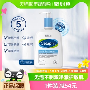 丝塔芙蓝朋友洁面乳洗面奶温和无泡补水保湿 低刺激473ml Cetaphil