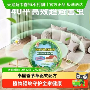 Krd泰国配方强效趋避蚊虫害虫神器植物香氛香挂片室内户外避叮咬