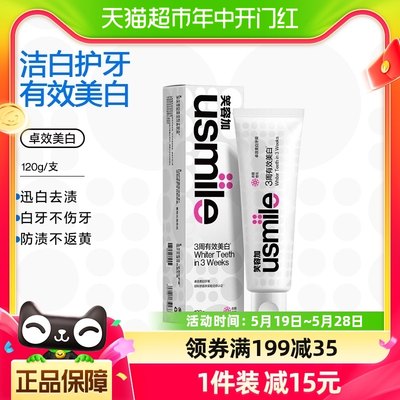 usmile/笑容加卓效美白120g牙膏