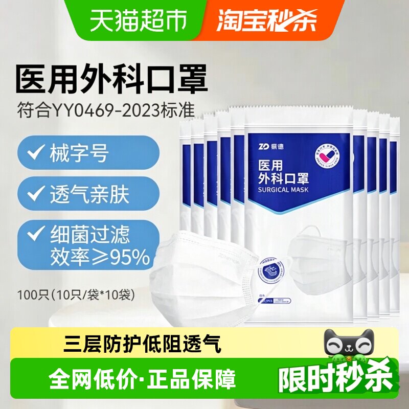 振德医用外科一次性白色口罩图片