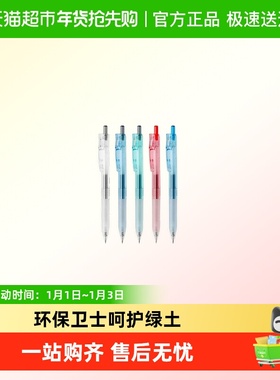 ZEBRA斑马牌透明按动式蔗杆多色中性笔宝蔗笔BI-JJ15日本进口环保