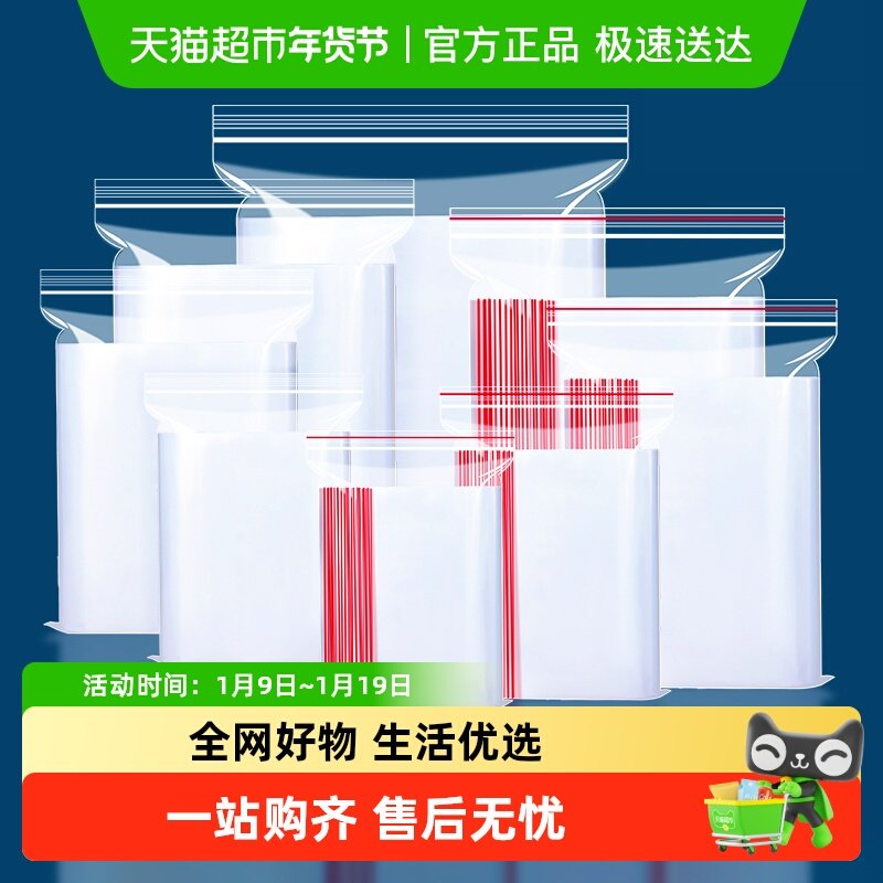 包邮pe自封袋透明加厚包装袋防潮防水密封袋子多规格分装收纳袋