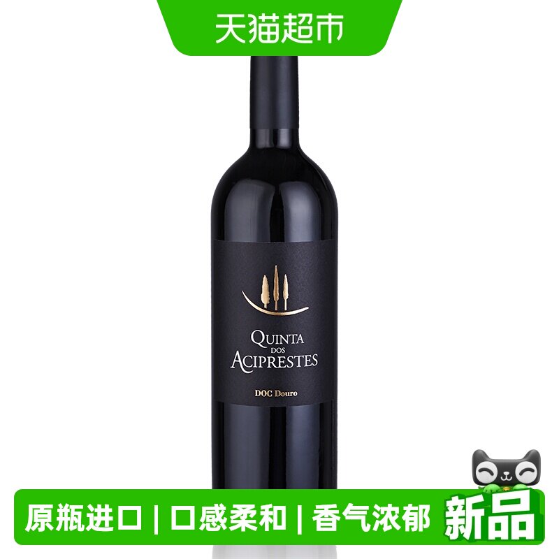 雅斯彼特三棵树干红葡萄酒 葡萄牙原瓶进口迅航酒业送礼经典