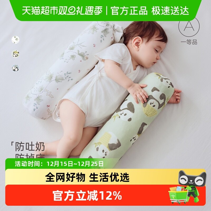 babylove婴儿安抚枕多功能糖果枕睡觉防惊吓挡背靠枕宝宝侧睡抱枕