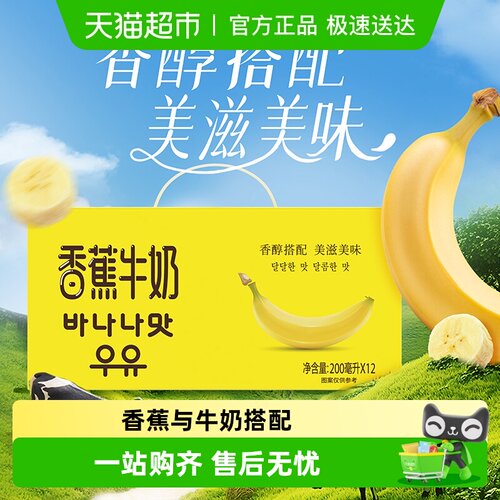 新希望香蕉牛奶调制乳