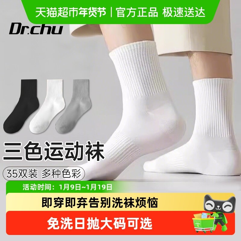 一次性袜子男女通用款秋冬防臭丢丢袜中筒旅行免洗棉袜即弃日抛,户外/登山/野营/旅行用品,一次性袜子,淘宝优惠券,粉丝福利购,淘宝优惠卷