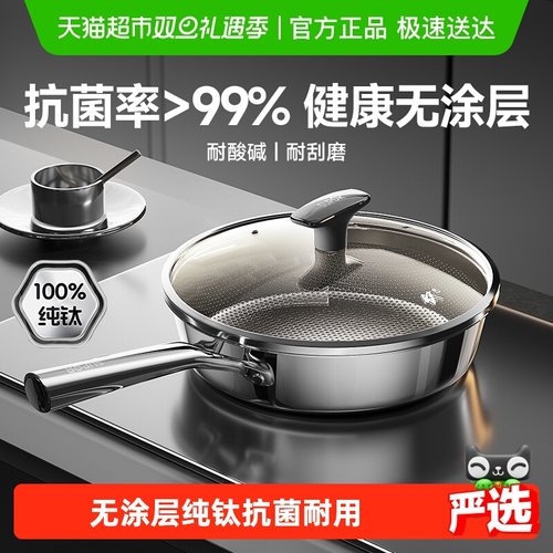 苏泊尔钛材质平底锅煎锅