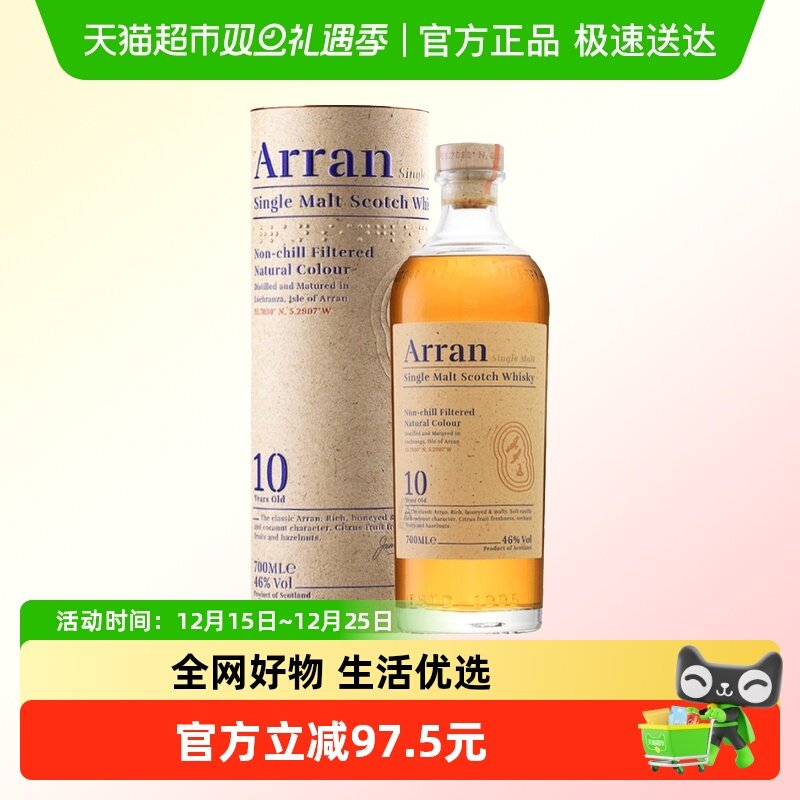 艾伦10年威士忌进口700ml