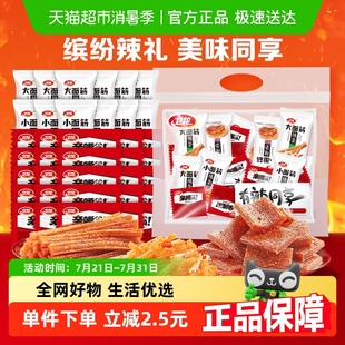 卫龙缤纷辣条礼包571g休闲辣味大小面筋麻辣零食约34小包出游聚餐