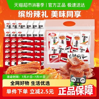 卫龙缤纷辣条礼包571g休闲辣味大小面筋麻辣零食约34小包出游聚餐