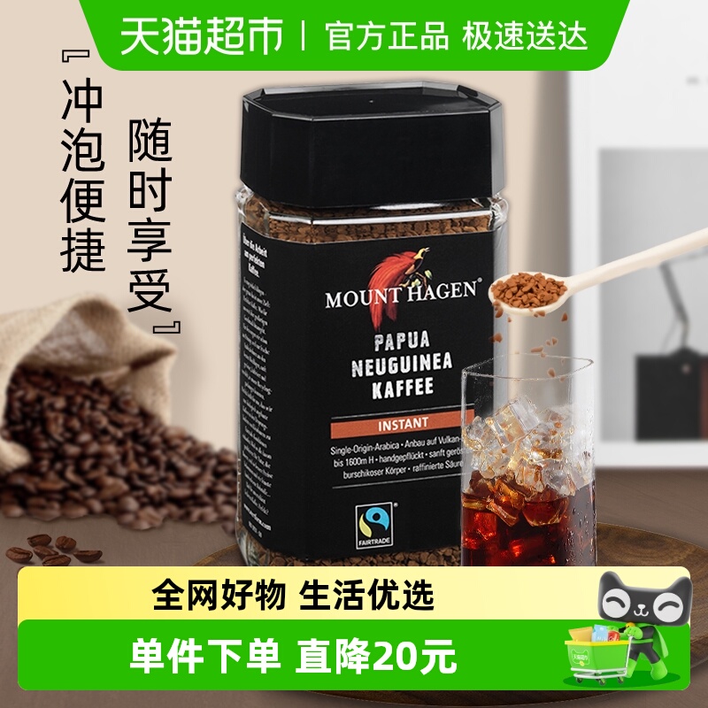 MountHagen无蔗糖速溶咖啡