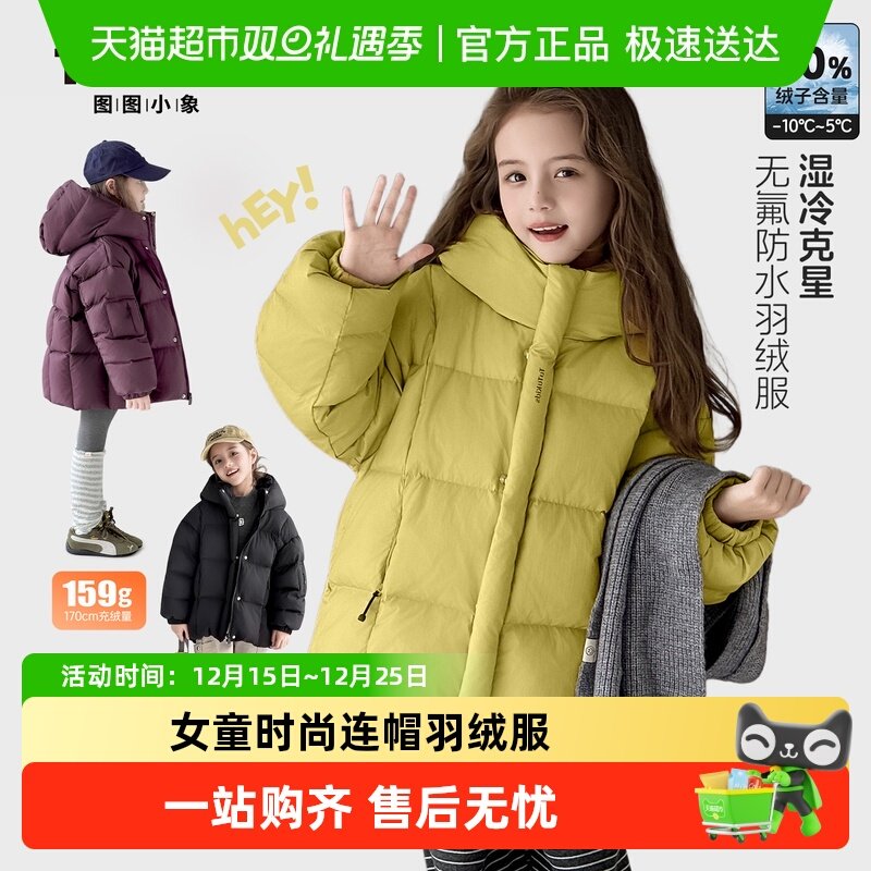 图图小象保暖棉服女童羽绒服