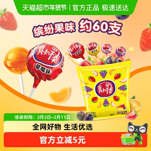 真知棒棒糖什锦水果口味约60支540g*1袋儿童休闲零食结婚庆喜糖果