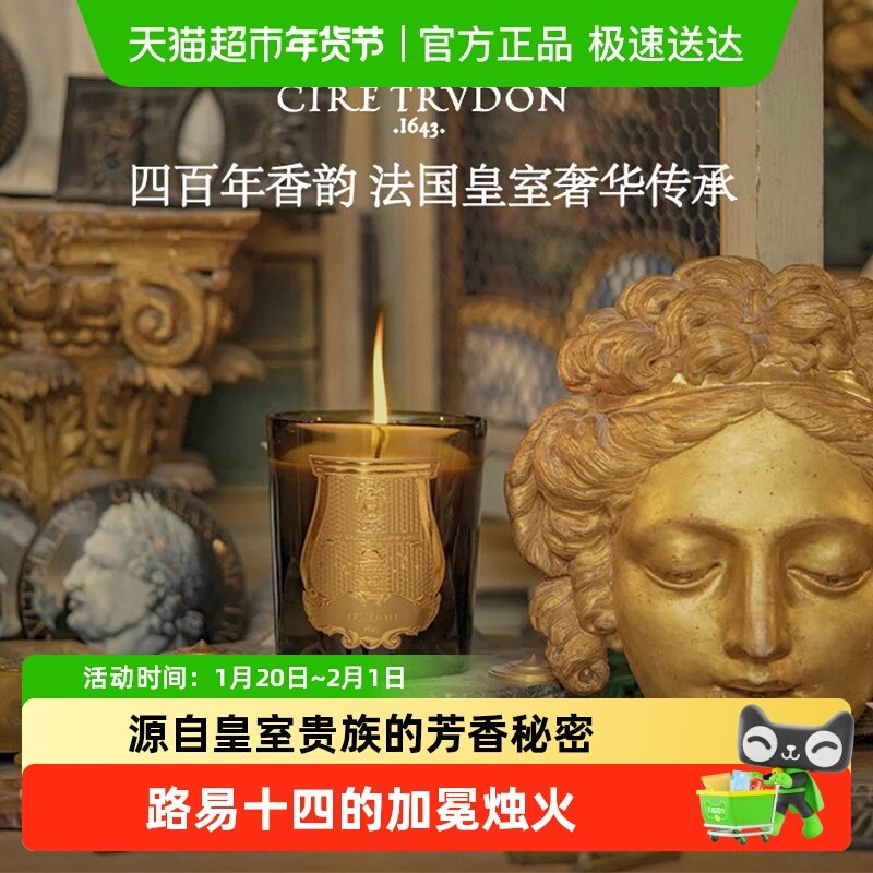 TRUDON楚敦香薰蜡烛法国CT香氛室内高级感生日圣诞新婚礼物,洗护清洁剂/卫生巾/纸/香薰,香薰挥发液,淘宝优惠券,粉丝福利购,淘宝优惠卷