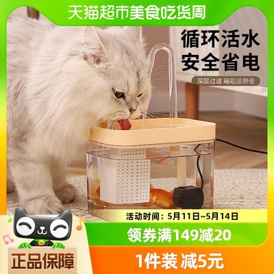 hoopet宠物猫咪自动饮水机饮水器