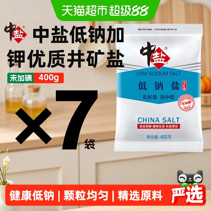 中盐低钠无碘盐减盐不减鲜图片