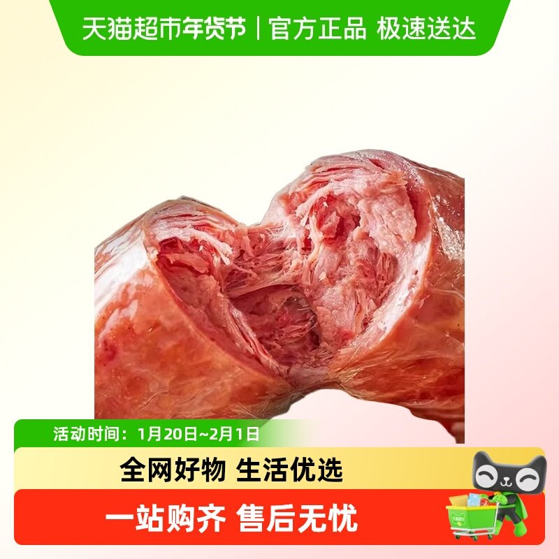 【顺丰】青岛老火腿老字号纯腱子肉果木熏烤传统手撕纯肉香肠火腿,水产肉类/新鲜蔬果/熟食,鸡肉/鸡肉制品,淘宝优惠券,粉丝福利购,淘宝优惠卷