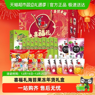 喜之郎果冻海苔喜福礼年货大礼盒