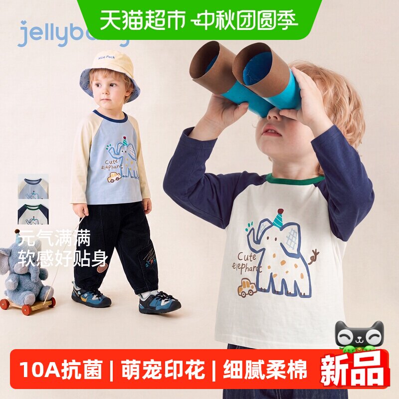 jellybaby男童秋季长袖T恤萌趣