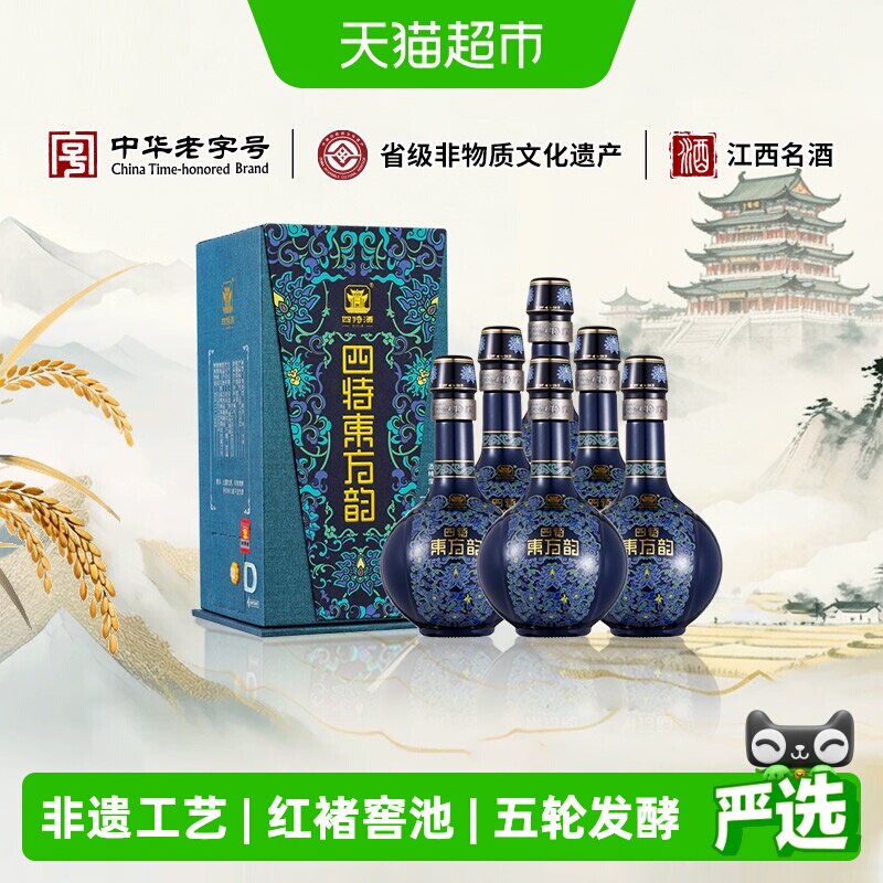 【下拉商详享补贴】四特东方韵 雅韵52度 500ml*6瓶整箱装特香型