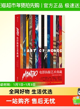 Mondo电影海报艺术典藏正版书籍